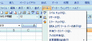 Excel2007macro_ui
