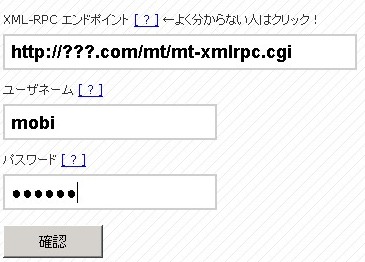 モブログくんの登録方法