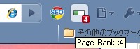グーグルクロームでページランクを見る