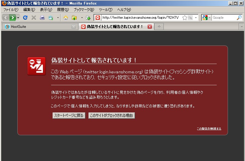 偽装サイト（フィッシングサイト）の疑い