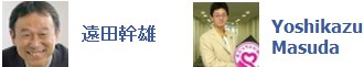 トーク１：遠田幹雄「ブログとツイッターでビジネス強化」＜50分＞　トーク２：桝田良一「フェイスブックをビジネスに活用する」＜50分＞