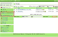 さくらインターネットのWEBメール画面