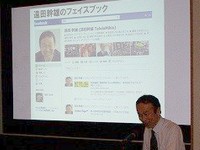 フェイスブックセミナ講師