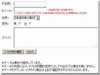 MTOSのカスタマイズ済みデータのダウンロード希望