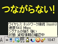 資格情報の確認中