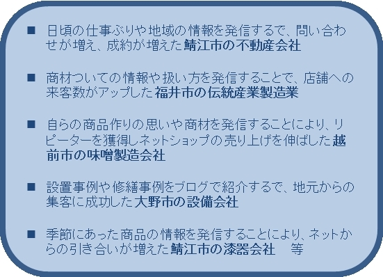 過去のブログ道場受講生からの声（事例）