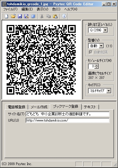 Qrcode_editor