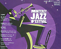 Nanao_jazz_festival_2012