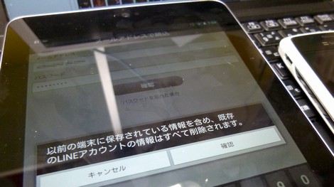 Line_nexus7_a