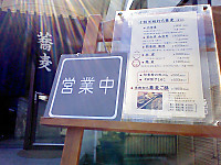 神通町田村は蕎麦がうまい料理屋
