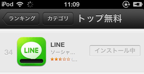 Applineinst