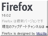 Firefoxが不調
