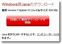 Javaversion7update11download