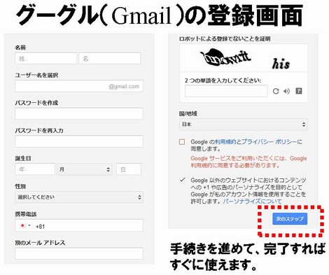 みんビズの登録に使うメールはgmailが便利