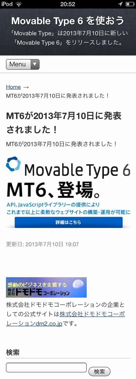 Mt6_スマフォでの見え方