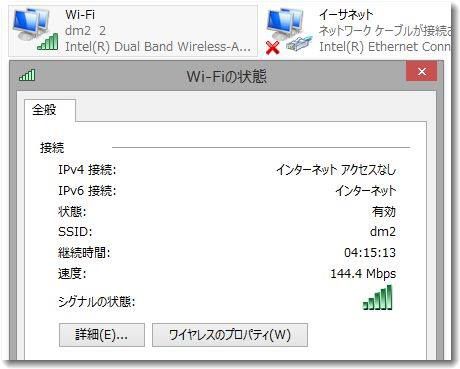 Wifi インターネット 接続 なし