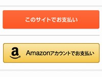 amazonlログイン＆ペイメント