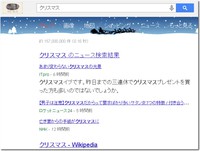 googlexmas