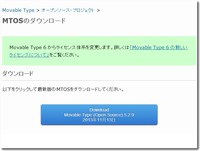 mtos529は使えるオープンソースのCMS