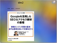 storesdm2ネットショップ開店