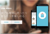 linemall