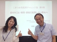 萩原さんと遠田のツーショット