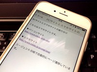 パソコンとスマホのページを別々に作成し振り分ける方法