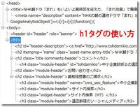 h1タグ