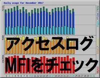 logview201712.jpg