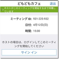 ZOOMで気軽な雑談ができる場を作ってみようと考えました【どもどもカフェ】