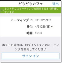 ZOOMで気軽な雑談１日めは２人参加してくれました【どもどもカフェ】