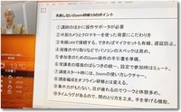 ZOOMで気軽な雑談４日めは8人が参加してくれました【どもどもカフェ】