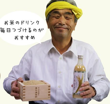 ばんばの玄米甘酒