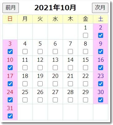 calendar202110.jpg