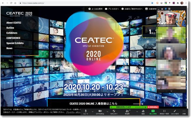 ceatec2020web.jpg