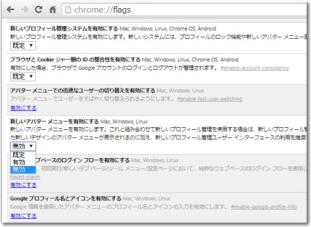 chromeflags