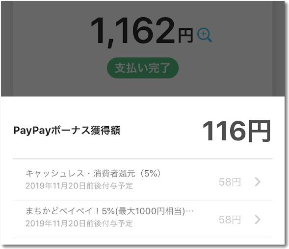 dontakupaypay10pmeisai.jpg