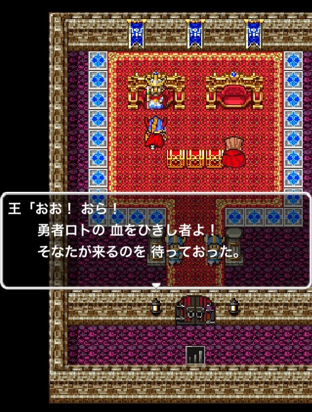 ドラゴンクエスト１スタート直後の画面