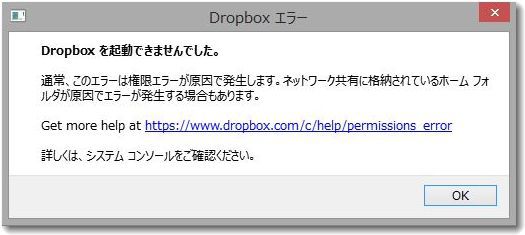 dropboxerror.jpg