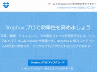 dropboxpro