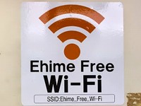 愛媛のフリーwifi