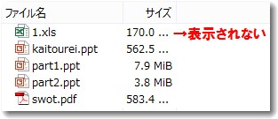 FTPでアップしたファイル一覧