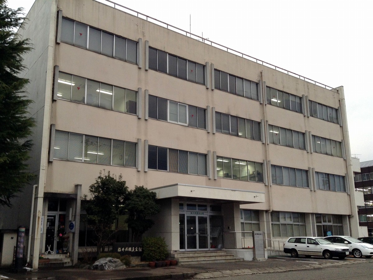 福井県合同庁舎