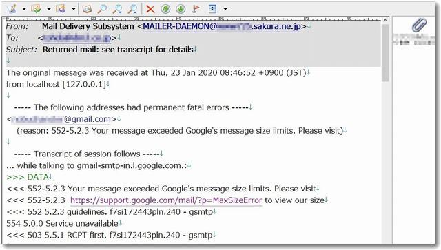 Gmail 添付 ファイル 容量