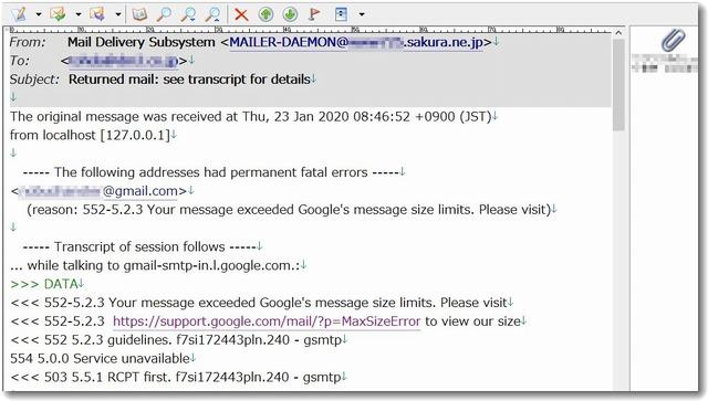 gmail25mchoerror.jpg