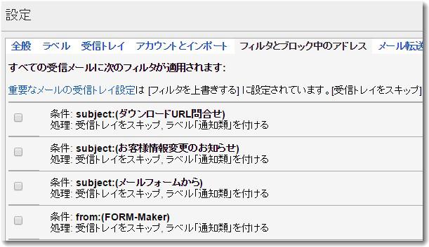 gmailfiltersetting1.jpg