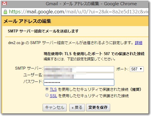 Gmailを使ってocnメールを送受信している場合は設定変更しないとエラーになるようです ドモドモコーポレーション