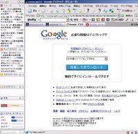 googledesktopsearch