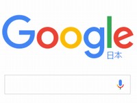 google新しいログ