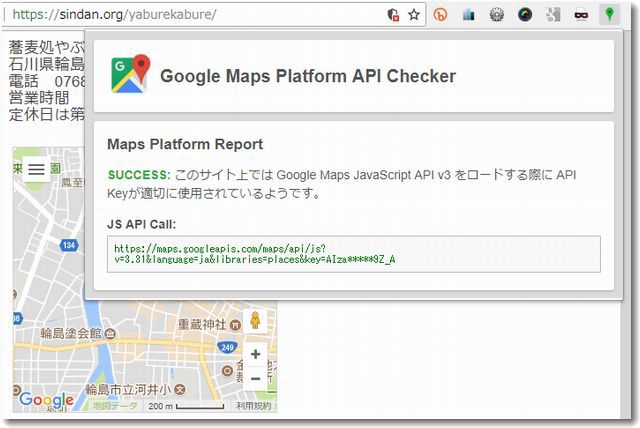 googlemapsapicheckersoba.jpg